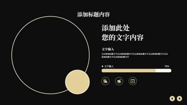 黑金奢华风公司企业宣传通用PPT模板