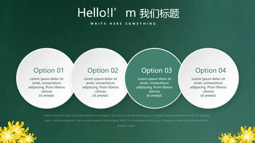 遇见最美教师感恩教师节动态PPT模板