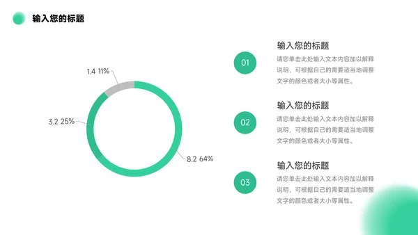 绿色潮流时尚年终总结汇报PPT模板