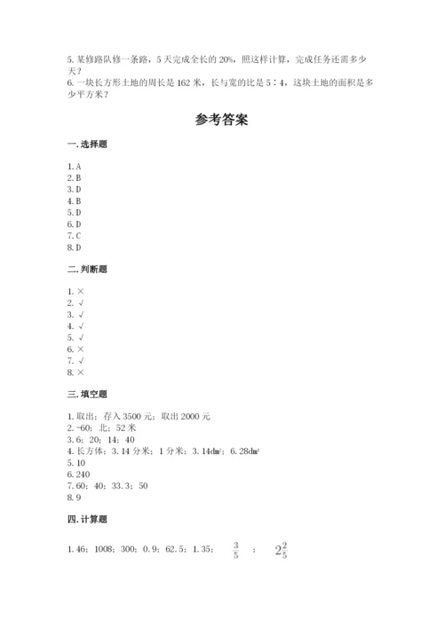 沪教版数学六年级下册期末检测试题精品【黄金题型】.docx