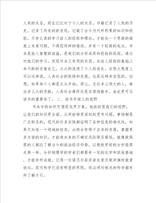 初中教师个人读书总结5篇