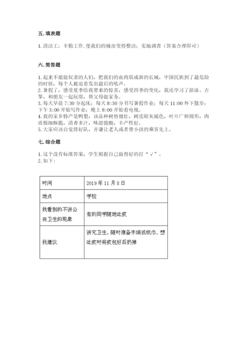 新部编版小学二年级上册道德与法治期末测试卷及答案（精品）.docx