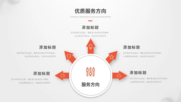 简约立体圆球产品介绍产品发布会产品宣传ppt模板