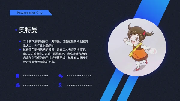 公关服务公司商务范通用PPT模板
