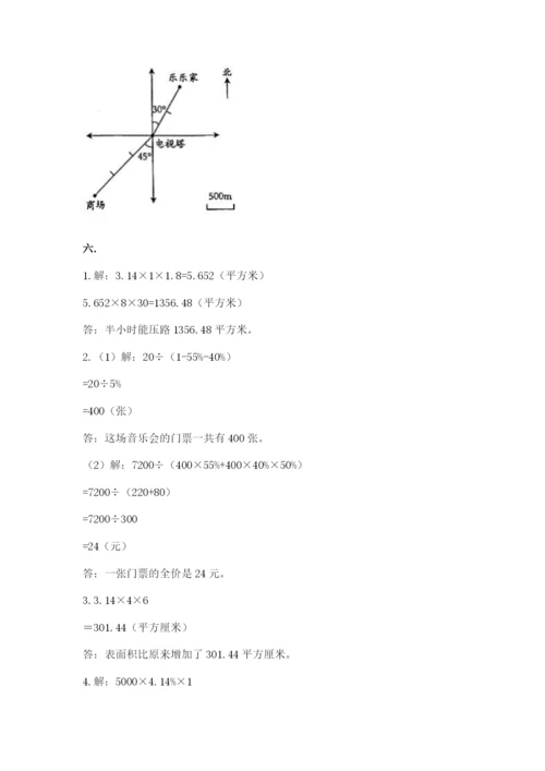 小学数学六年级下册竞赛试题及答案（历年真题）.docx