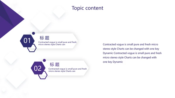 紫色简约大气金融银行贷款动态PPT模板