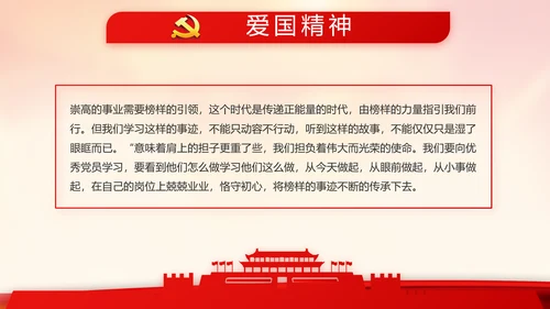 红色大气入党积极分子工作总结PPT