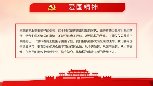 红色大气入党积极分子工作总结PPT