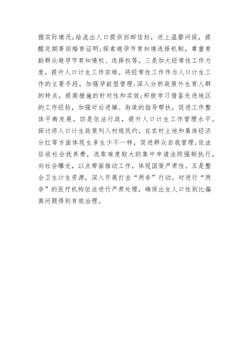 领导下乡调研工作简报.docx