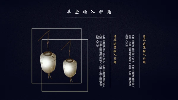 中国风年终述职报告年终工作总结通用PPT