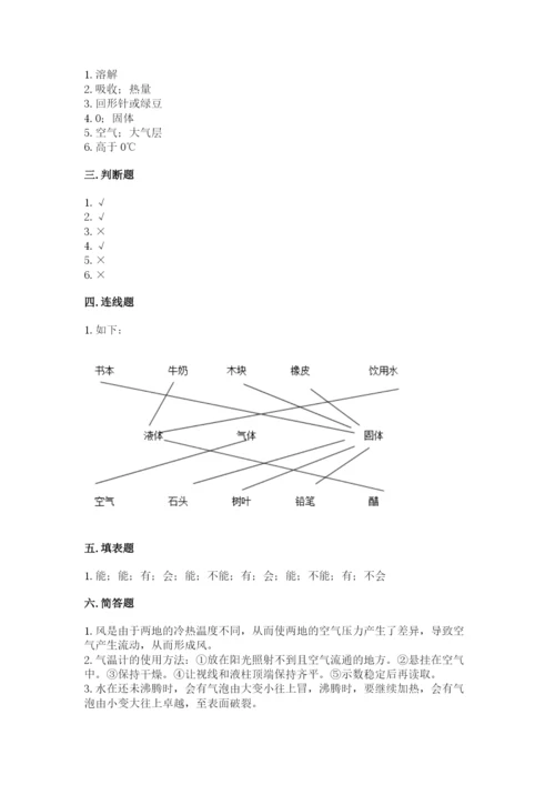 教科版小学三年级上册科学期末测试卷精品【有一套】.docx