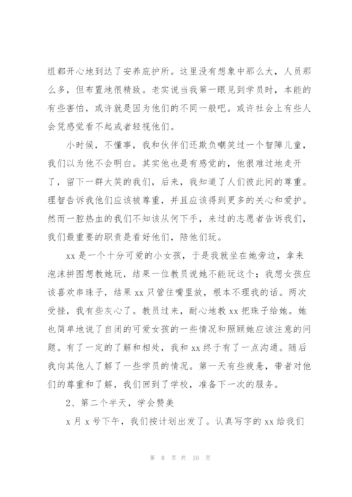 学校高中生社会实践活动心得感悟优选.docx