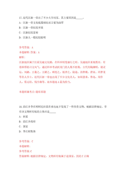 2022年江苏无锡江阴市招考聘用教师460人练习训练卷第6版