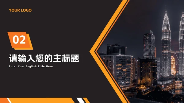 橙黄时尚商务年终总结PPT模板