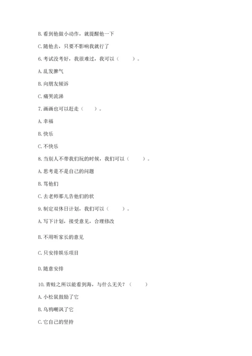 部编版二年级下册道德与法治 期末考试试卷附参考答案（能力提升）.docx