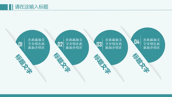 清新简约创意医疗健康ppt动态模板