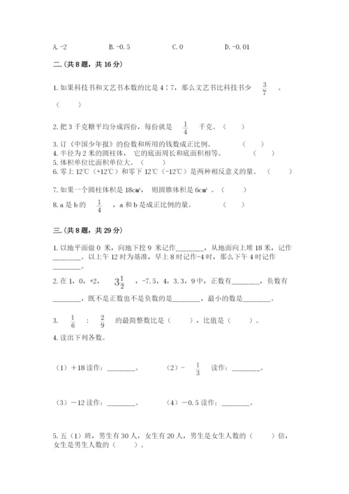 西师大版小升初数学模拟试卷及答案（易错题）.docx