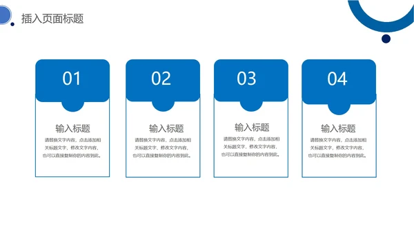 蓝色简约几何季度总结PPT模板