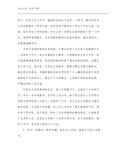 2024年语文教师培训心得体会范文范文27篇.docx