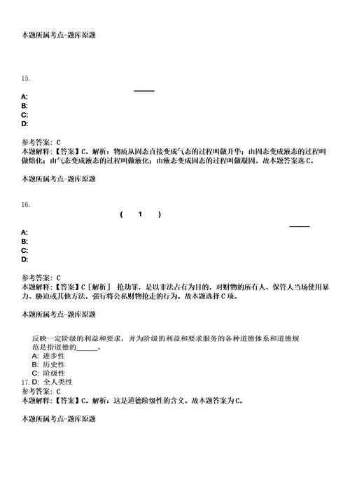 2023年04月浙江专用通信局招录后勤服务编制人员3人统考笔试题库含答案解析