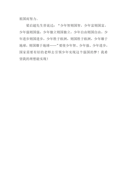 我的理想作文700字-5.docx