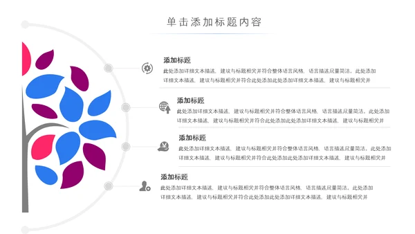 青春正能量团委五四青年节共青团PPT模板