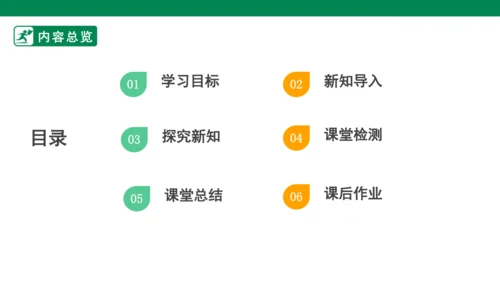 1.1.1认识东、南、西、北