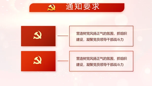 开场视频片头红色党建微党课教育PPT含MP4