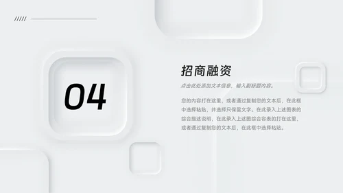 黑白微粒体阴影企业市场计划书PPT模板