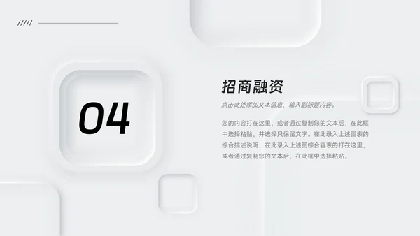 黑白微粒体阴影企业市场计划书PPT模板