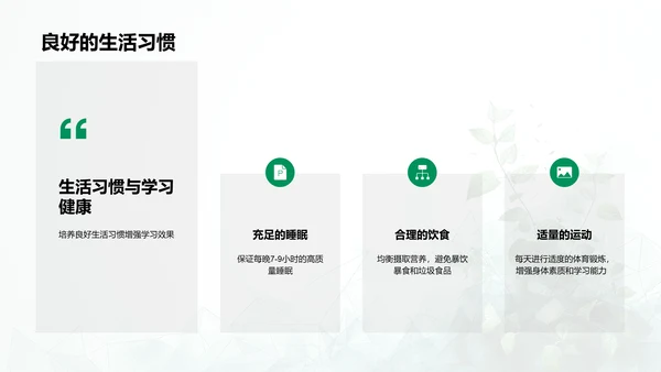 健康学习讲座报告PPT模板