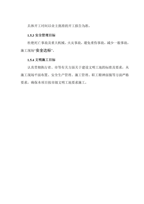 建筑工程施工组织设计范本(1).docx