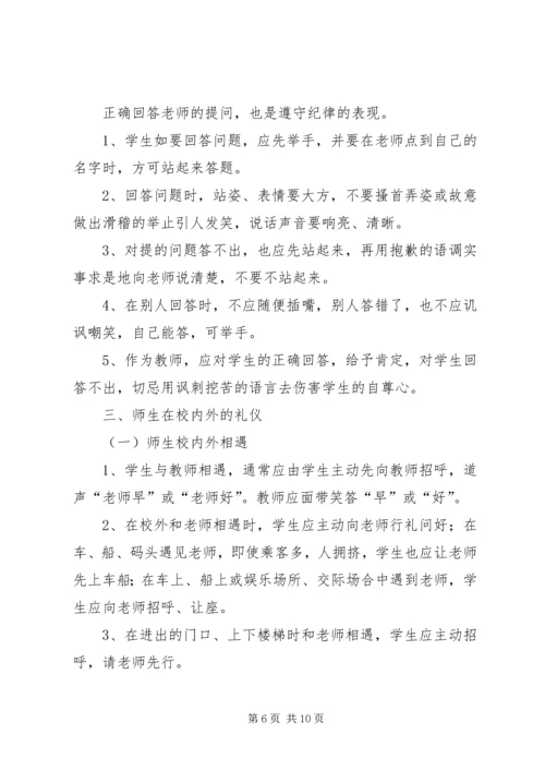 初中校长校会讲话.docx