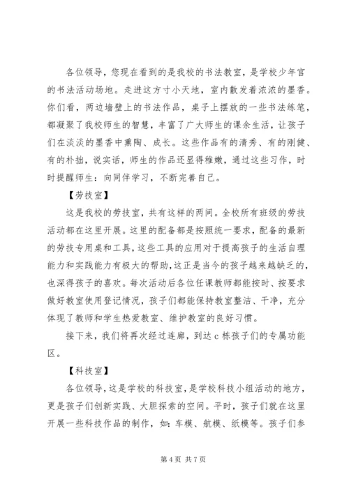 镇中义务教育均衡发展迎检方案 (4).docx