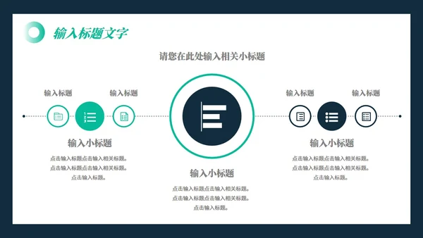 商务科技风项目商业计划书通用PPT模板