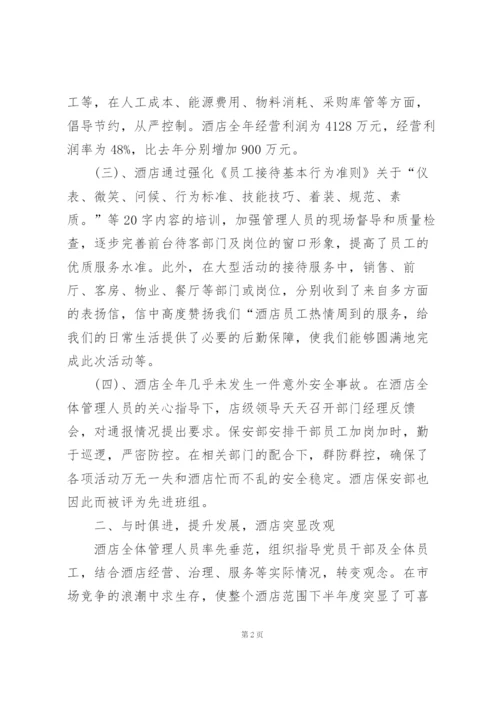 总经理年终工作总结5篇.docx