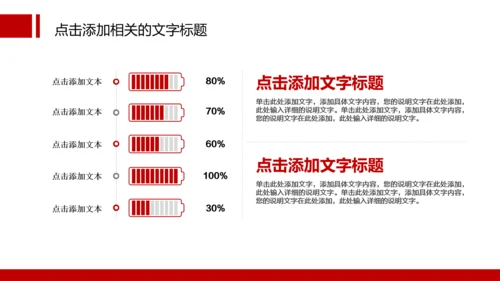 扁平化消防队消防局消防PPT模板下载