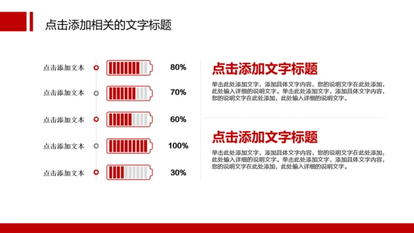 扁平化消防队消防局消防PPT模板下载