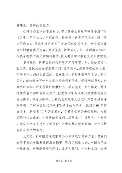 学习党史党员心得体会4篇.docx