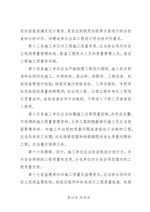 公路水运工程质量监督和安全监管形势分析.docx