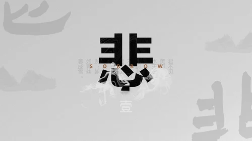 李白将进酒诗词解析PPT模板
