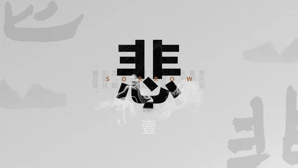 李白将进酒诗词解析PPT模板