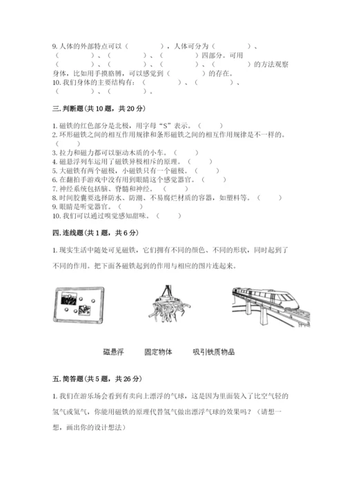 教科版小学科学二年级下册期末测试卷【考点梳理】.docx
