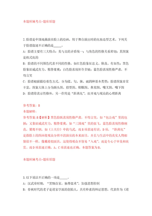 安徽省休宁县2011年度县直部分事业单位公开招聘25名人员押题卷第2卷