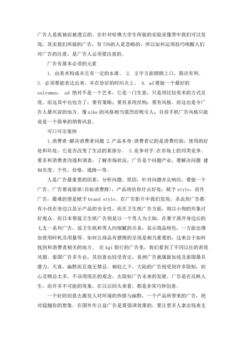 设计专业实习报告范文汇总5篇.docx