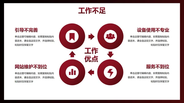 运动剪影轮廓商务工作汇报总结PPT模板