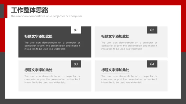 企业商务营销策划战略通用PPT模板