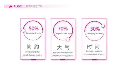粉色女性剪影女人花工作总结汇报PPT