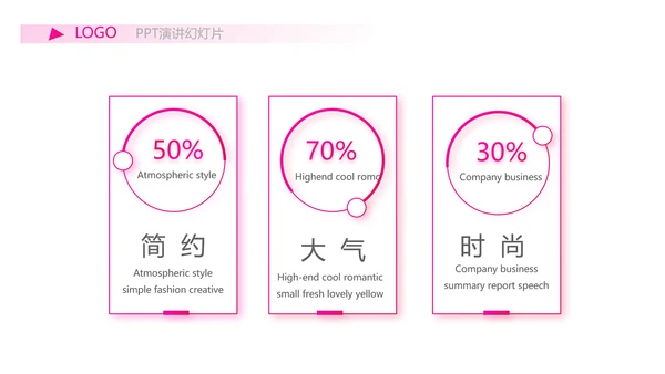 粉色女性剪影女人花工作总结汇报PPT