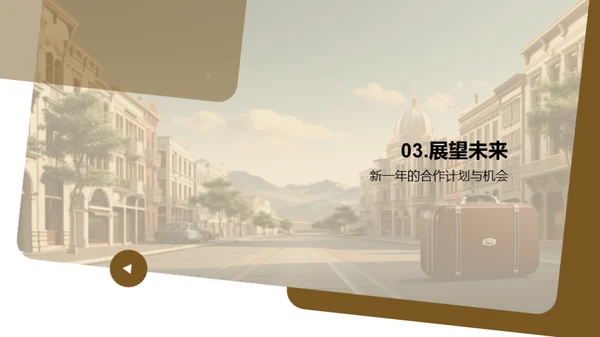 共创旅游新篇章